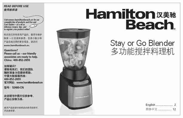 HAMILTON BEACH STAY OR GO 52400-CN (02)-page_pdf